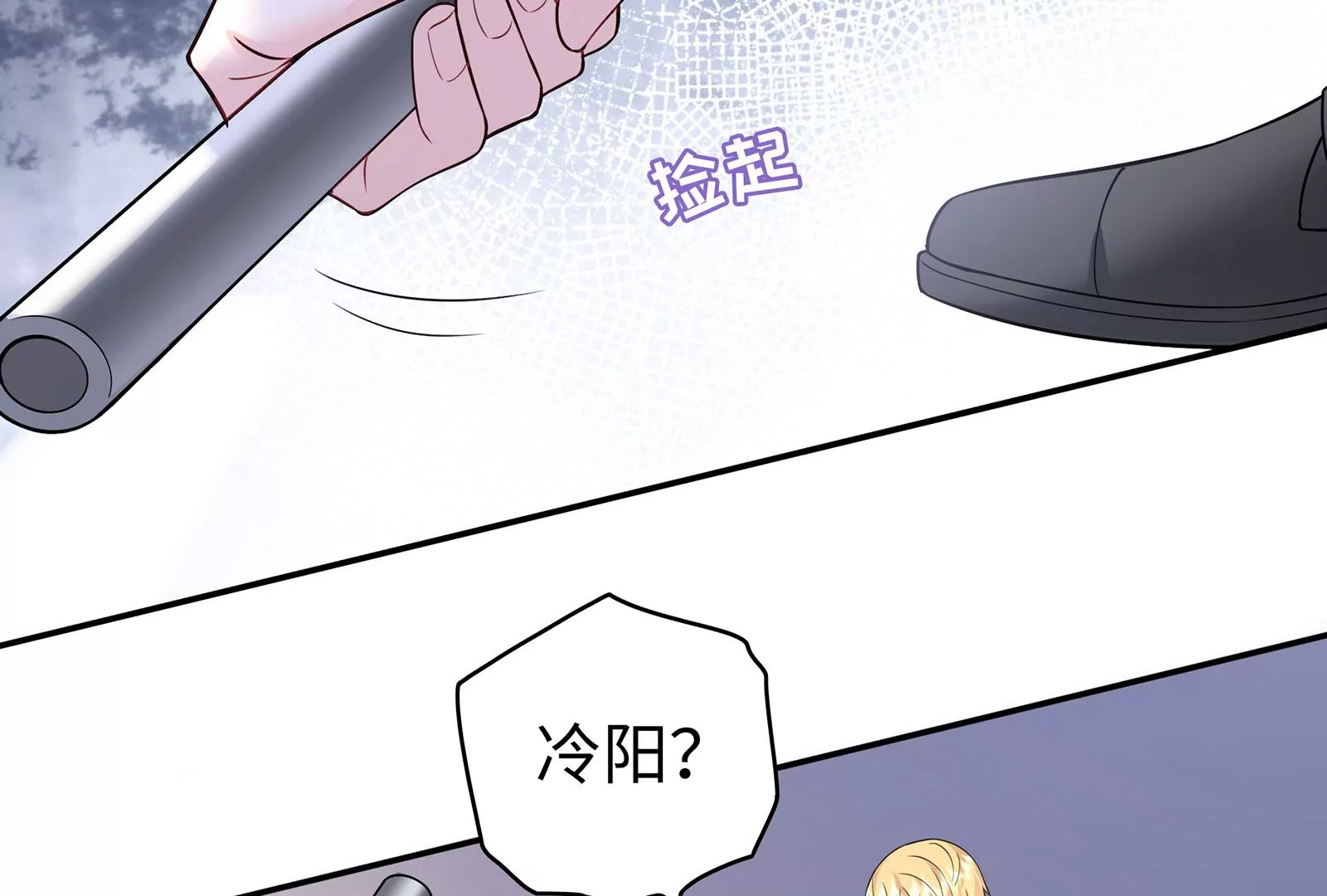 第97话  你居然敢动她！？(1/2)-第98话