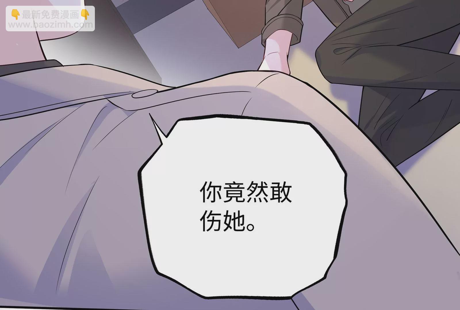 第97话  你居然敢动她！？(1/2)-第98话