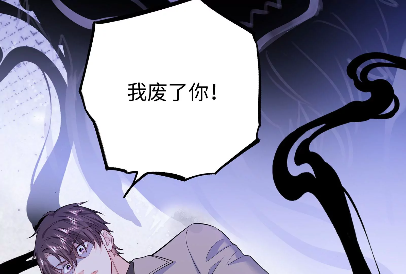 第97话  你居然敢动她！？(1/2)-第98话