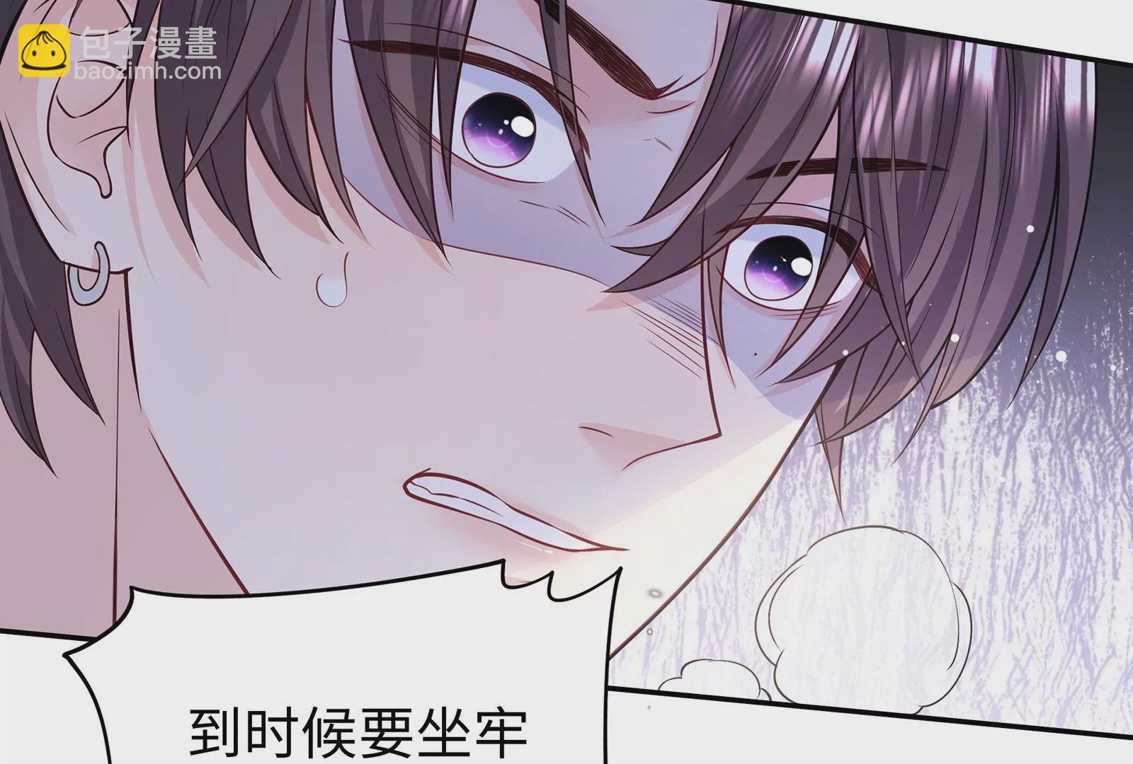 第97话  你居然敢动她！？(1/2)-第98话