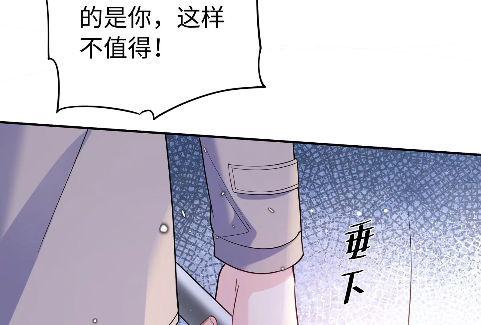 第97话  你居然敢动她！？(1/2)-第98话