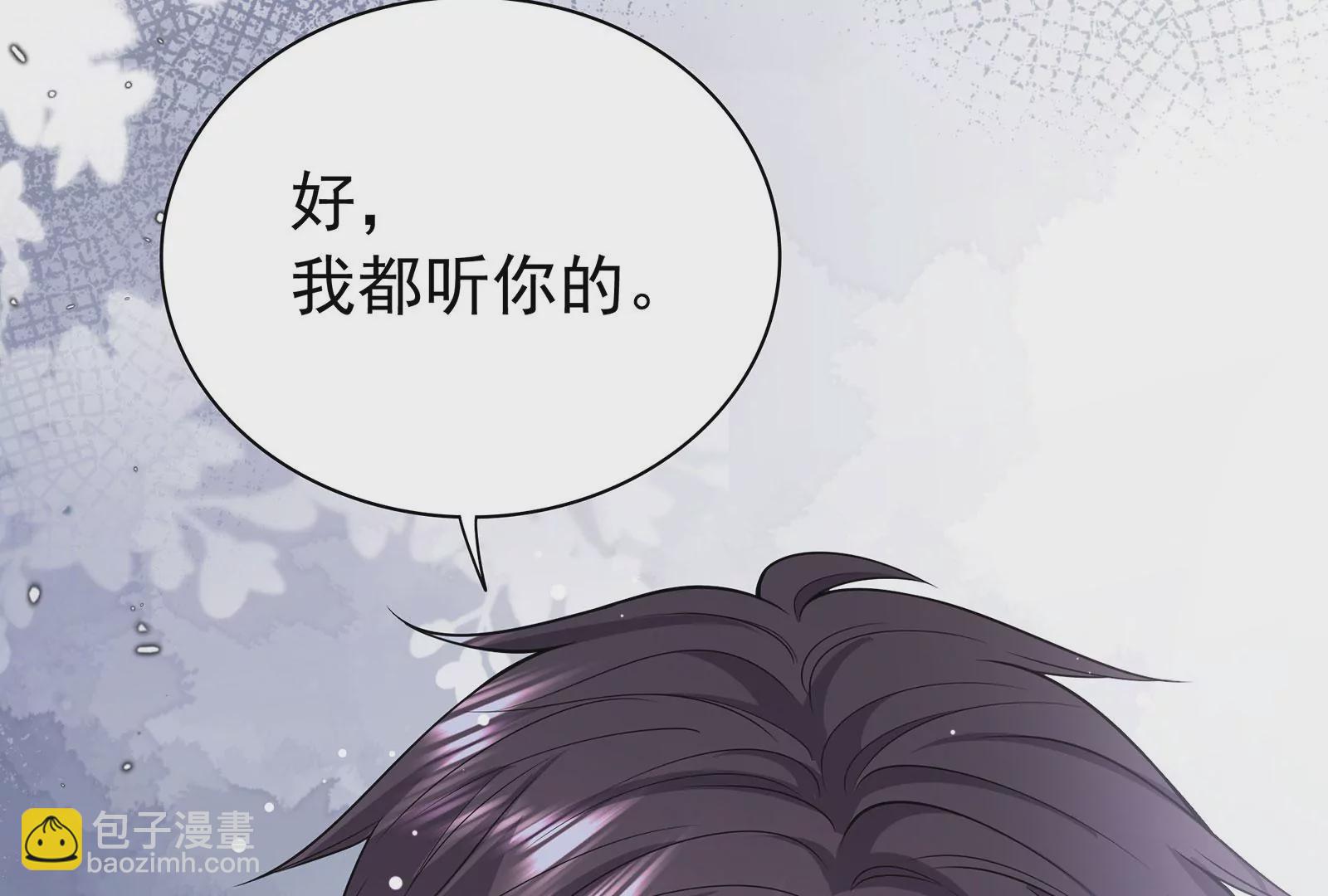 第97话  你居然敢动她！？(1/2)-第98话