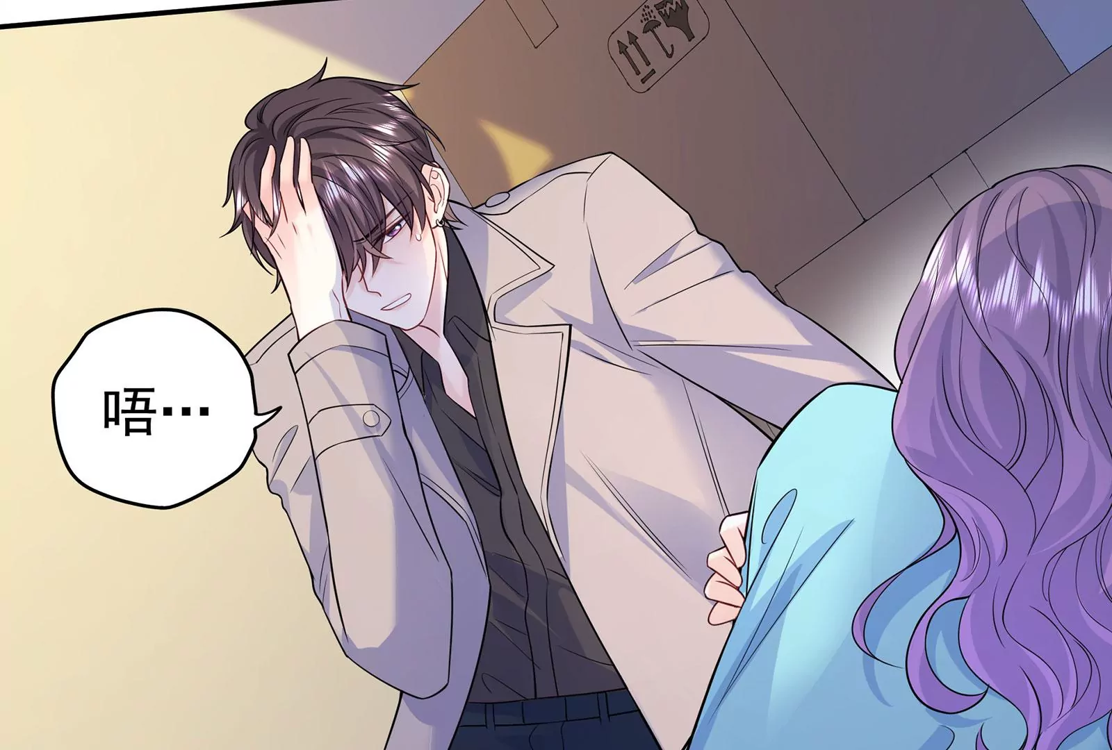 第97话  你居然敢动她！？(1/2)-第98话