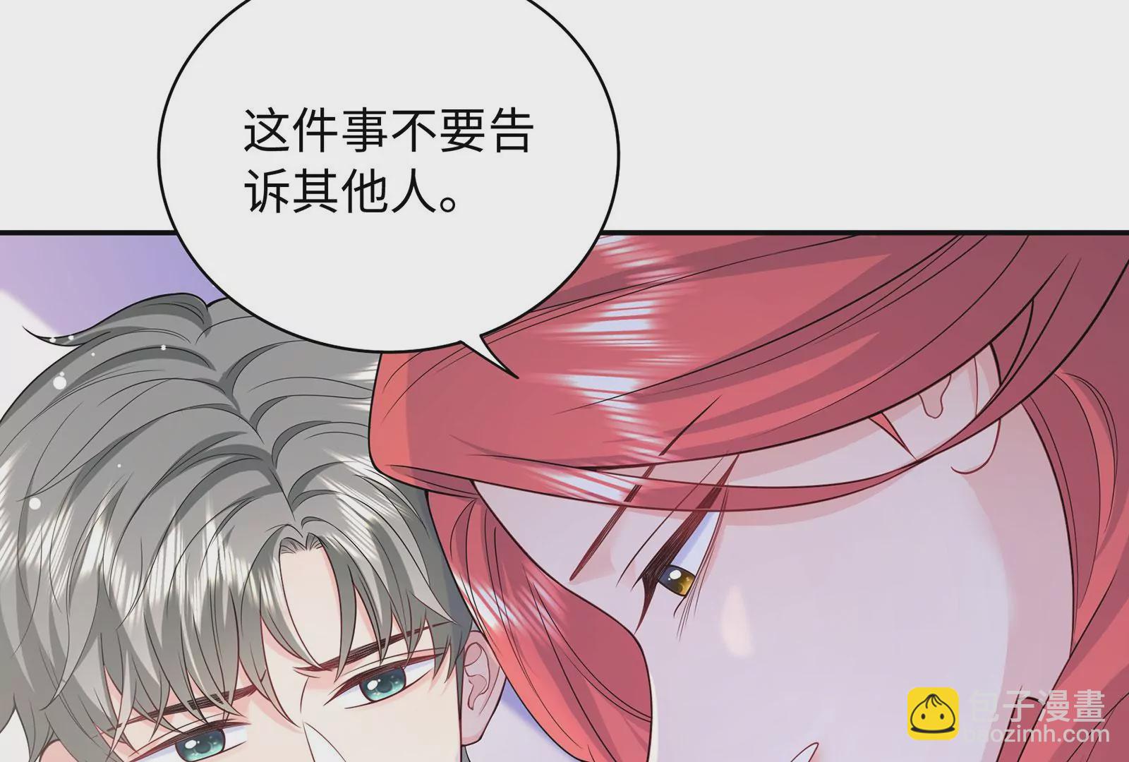 第99话  圈套(1/2)-第100话