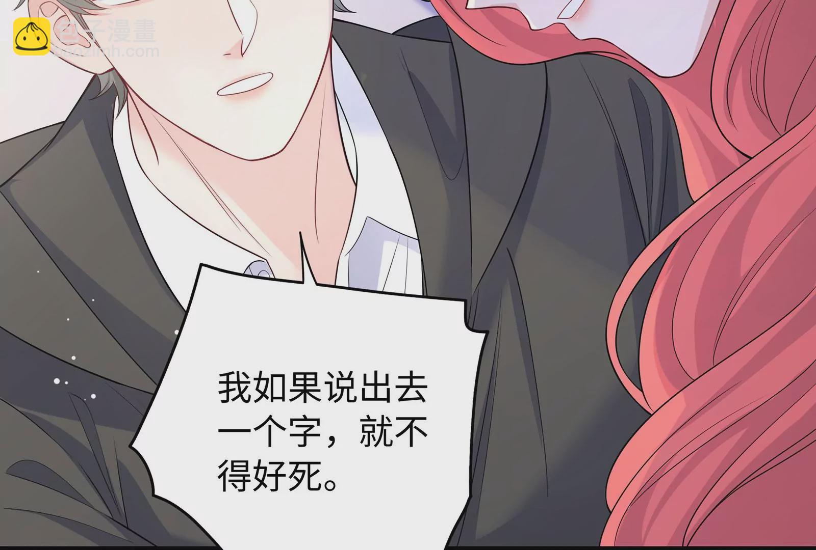 第99话  圈套(1/2)-第100话