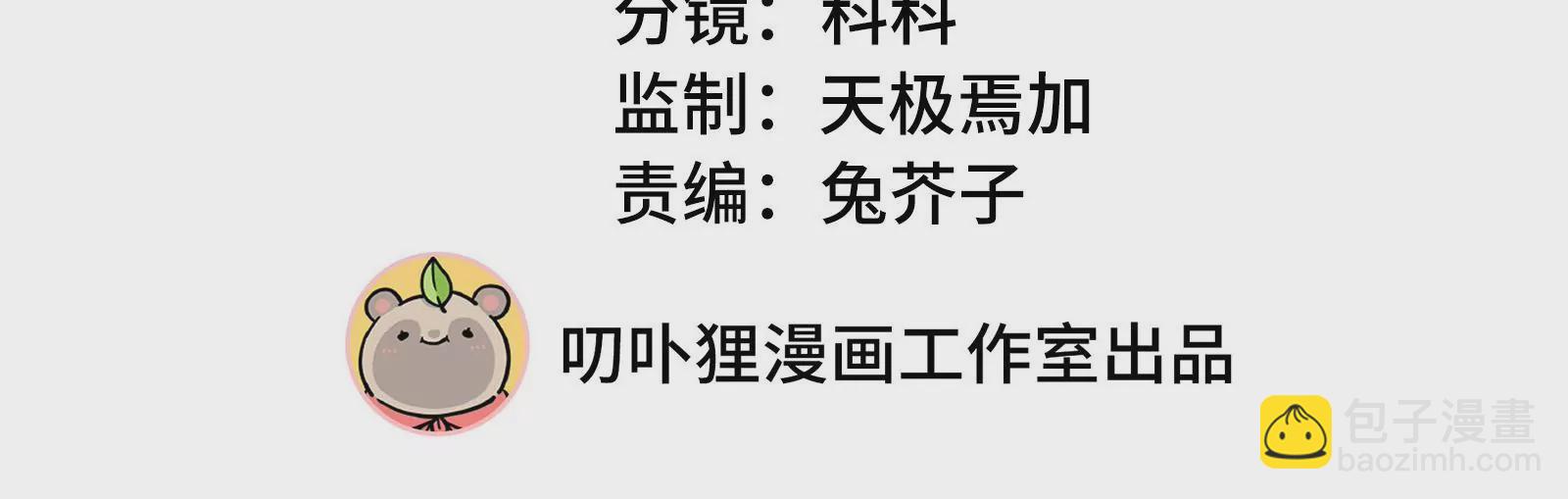 第99话  圈套(1/2)-第100话