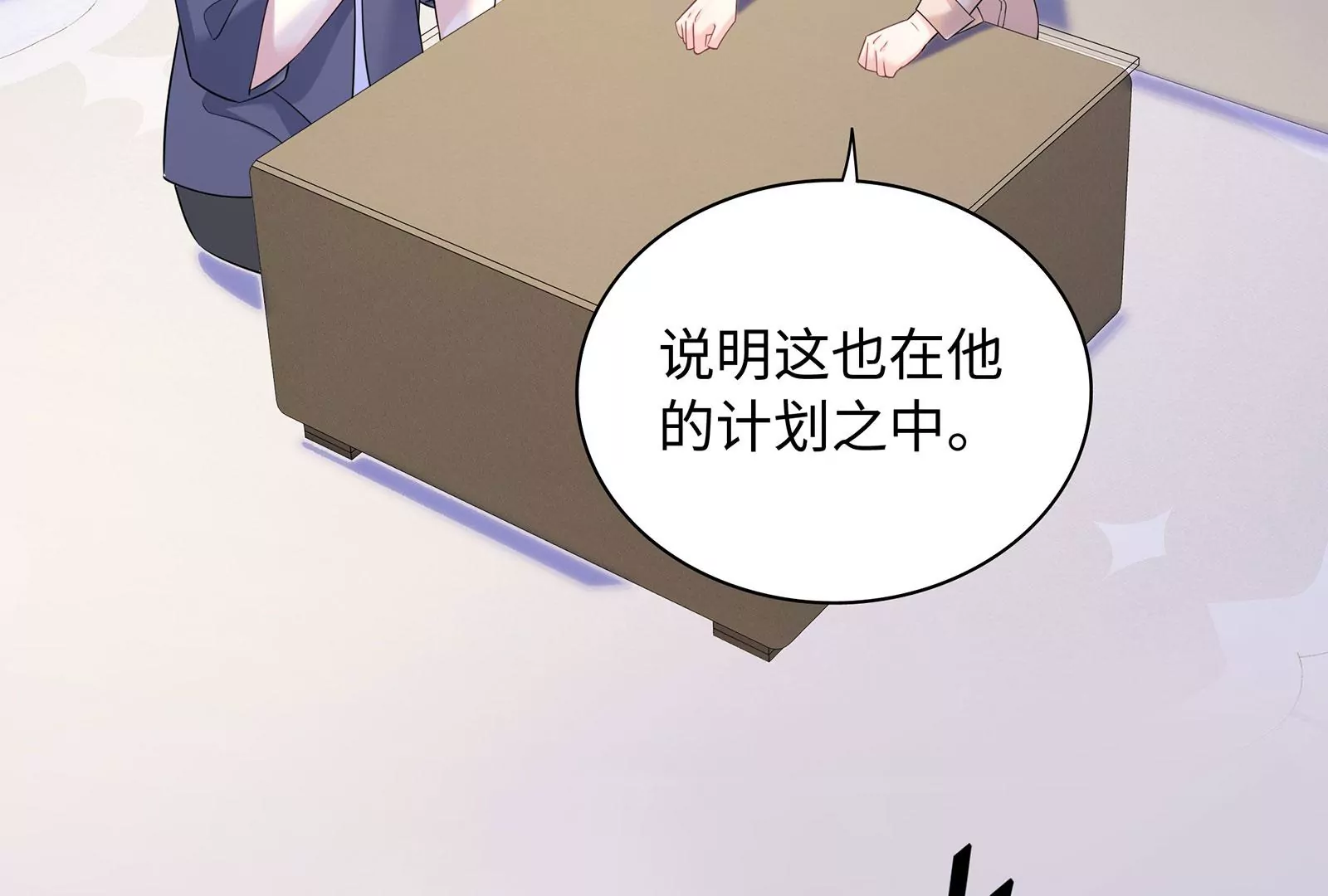 第99话  圈套(1/2)-第100话