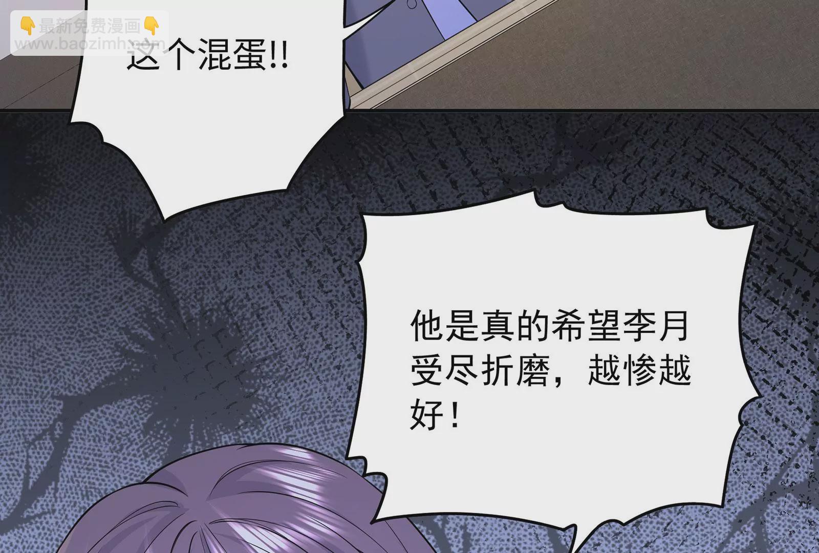 第99话  圈套(1/2)-第100话