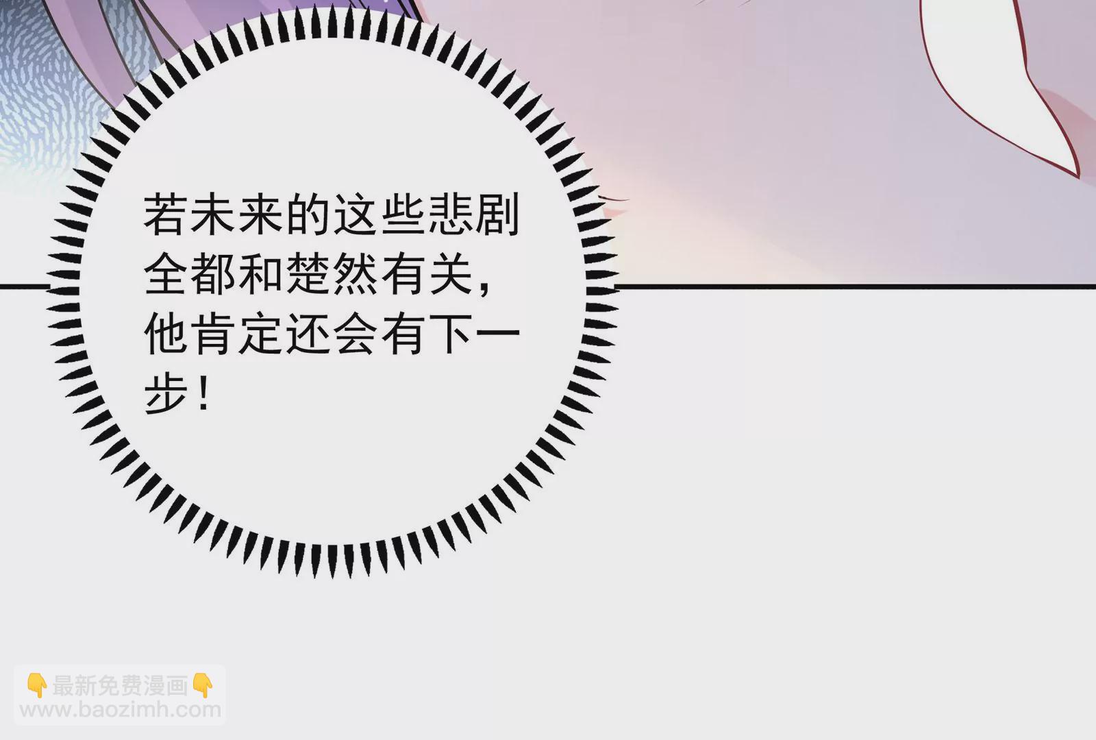 第99话  圈套(1/2)-第100话