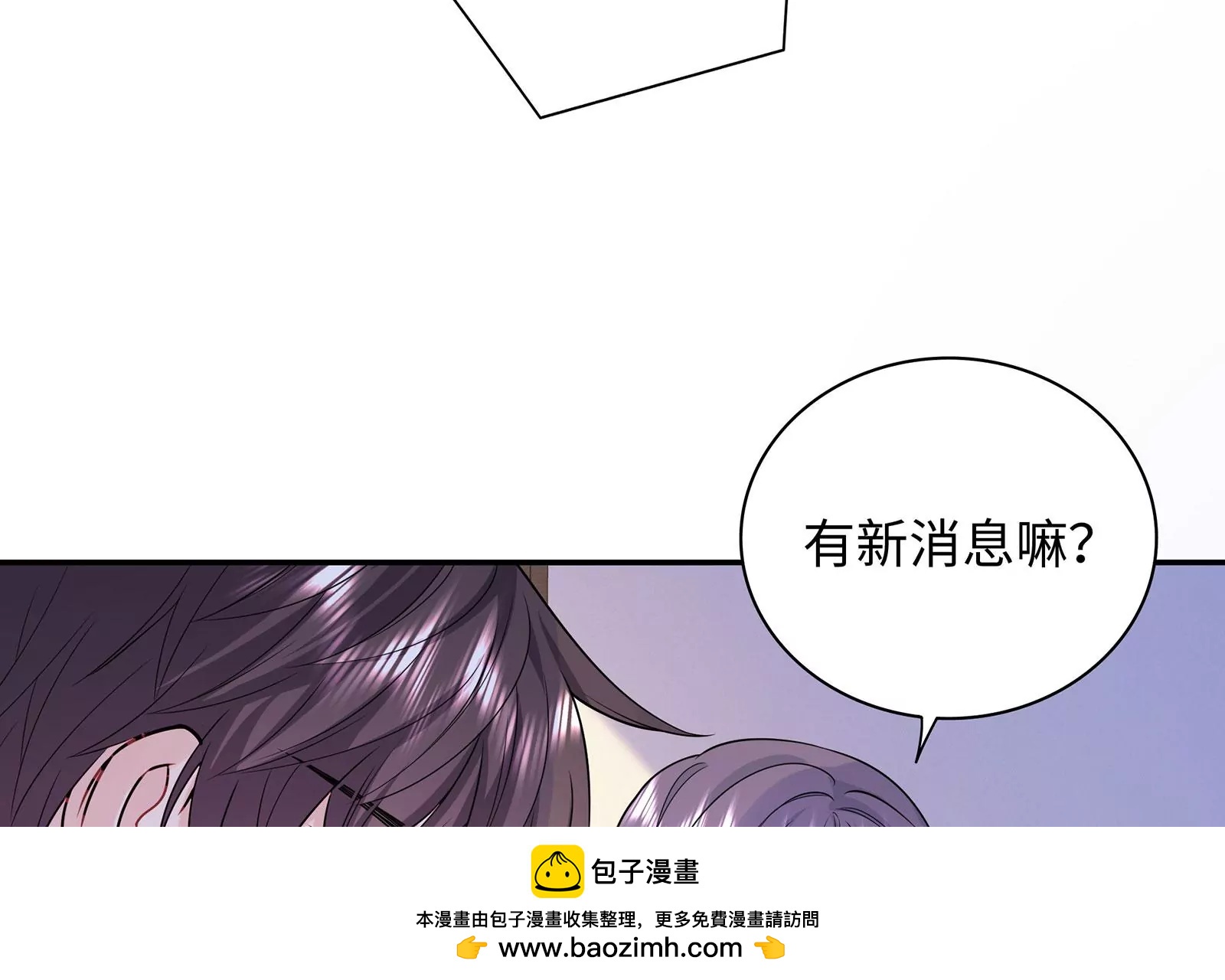 第99话  圈套(1/2)-第100话