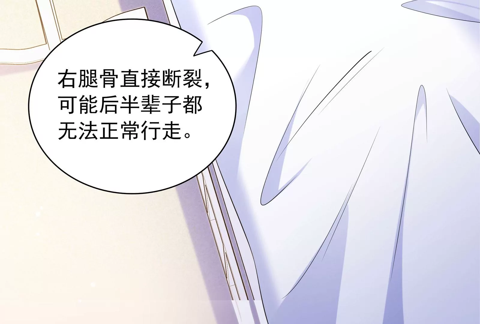 第99话  圈套(1/2)-第100话