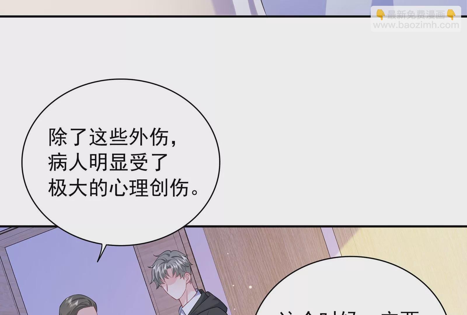 第99话  圈套(1/2)-第100话