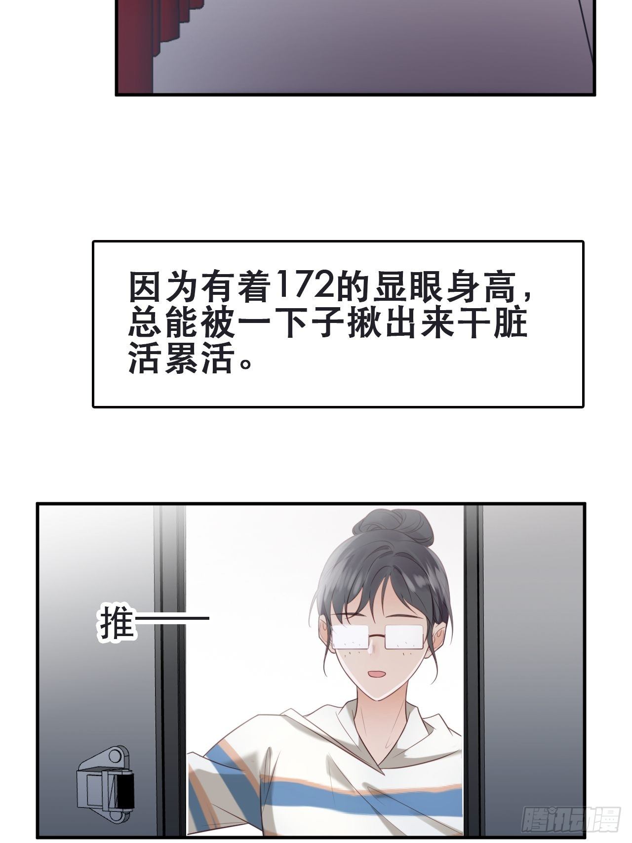 第1话 偶像背后说我长得丑！(1/2)-第2话