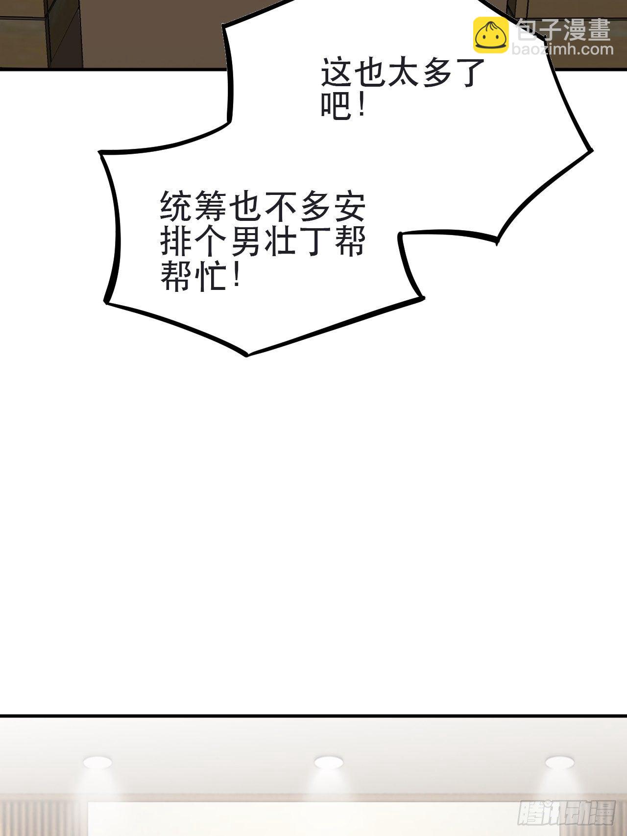 第1话 偶像背后说我长得丑！(1/2)-第2话