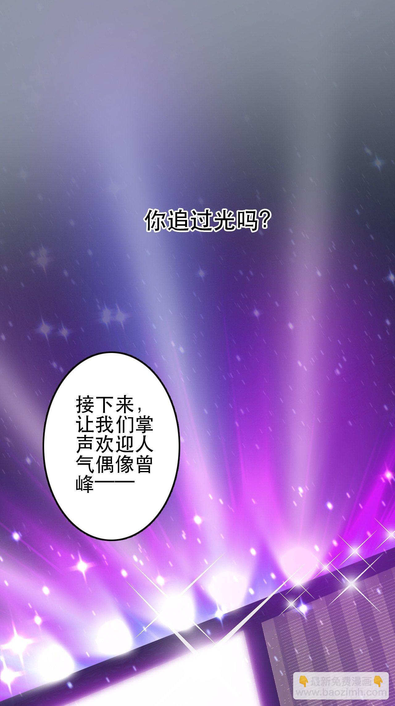 第1话 偶像背后说我长得丑！(1/2)-第2话