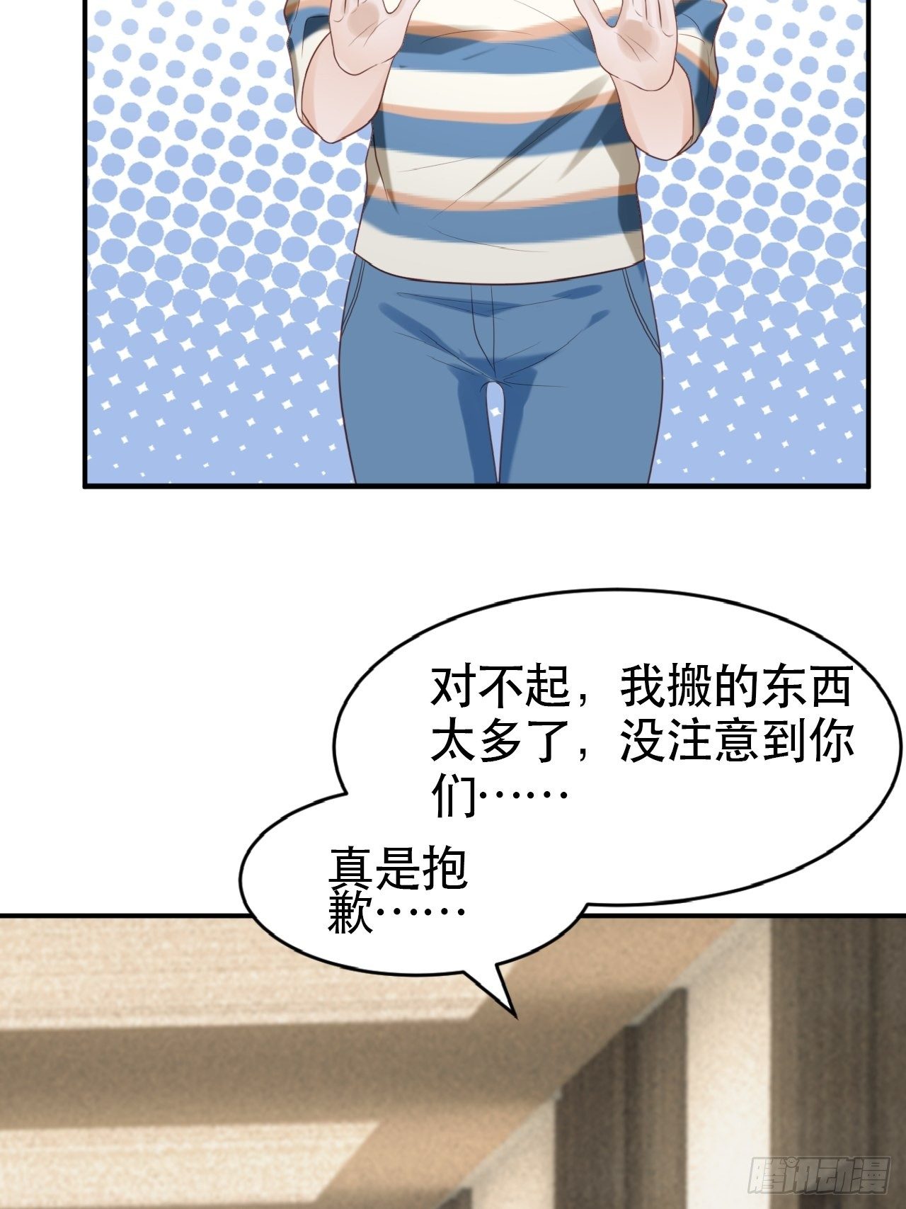 第1话 偶像背后说我长得丑！(1/2)-第2话