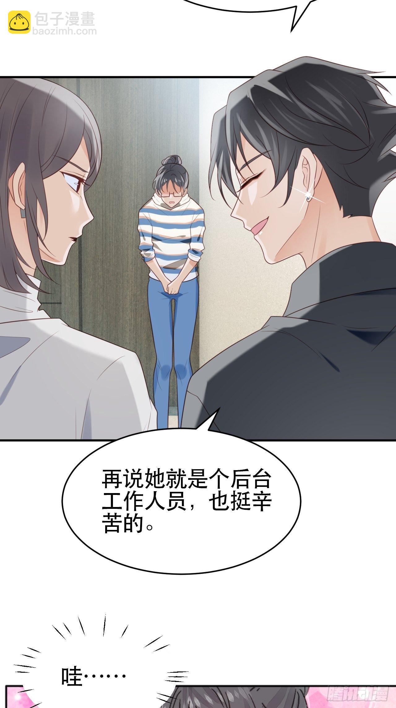 第1话 偶像背后说我长得丑！(1/2)-第2话