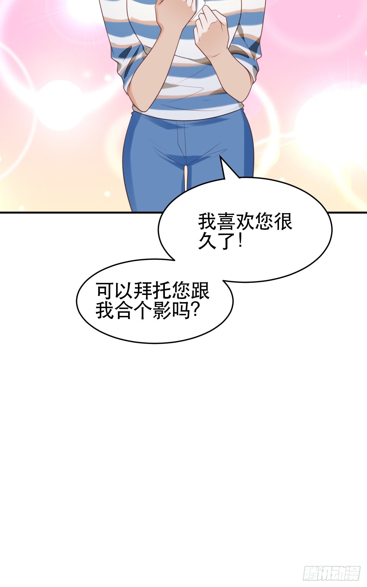 第1话 偶像背后说我长得丑！(1/2)-第2话