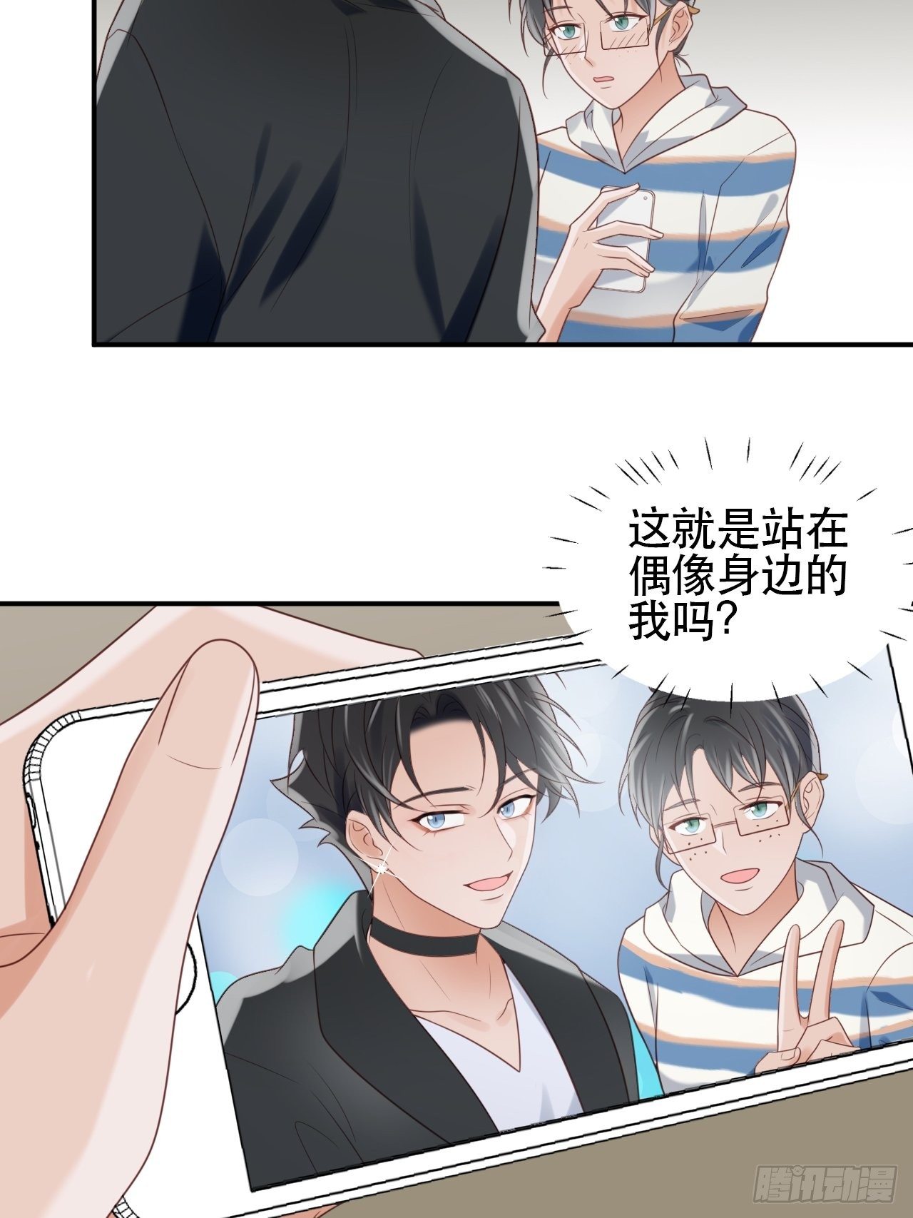 第1话 偶像背后说我长得丑！(1/2)-第2话