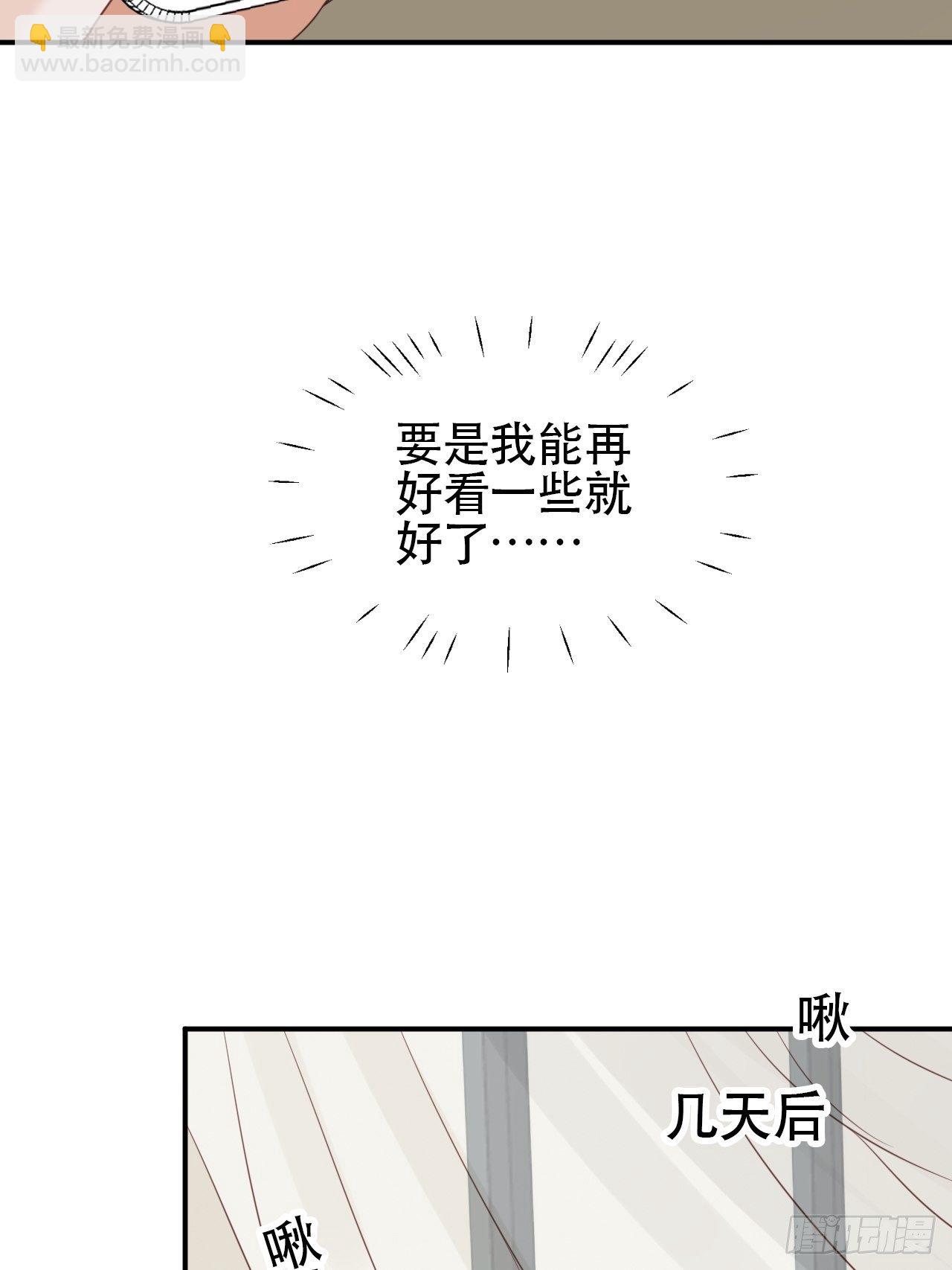 第1话 偶像背后说我长得丑！(1/2)-第2话