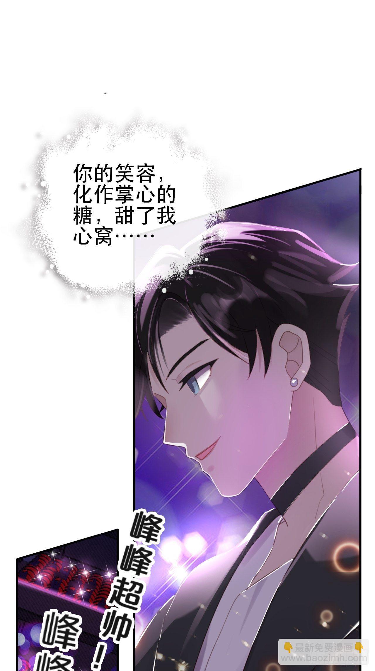 第1话 偶像背后说我长得丑！(1/2)-第2话