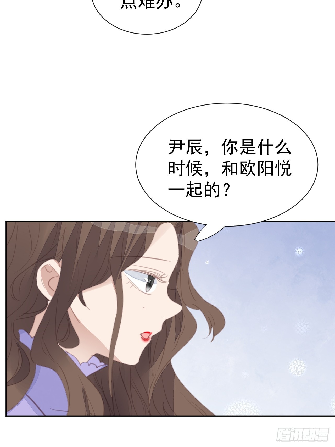 我靠化妝術開了掛 - 第101話 約談 - 1