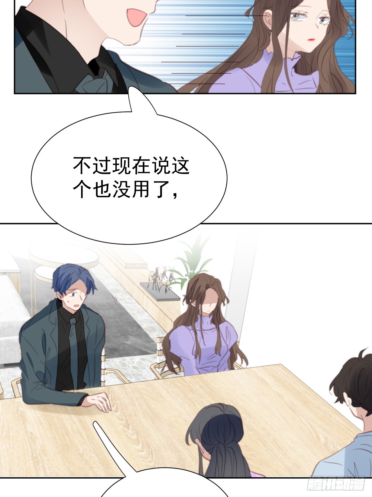 第101话 约谈-第102话