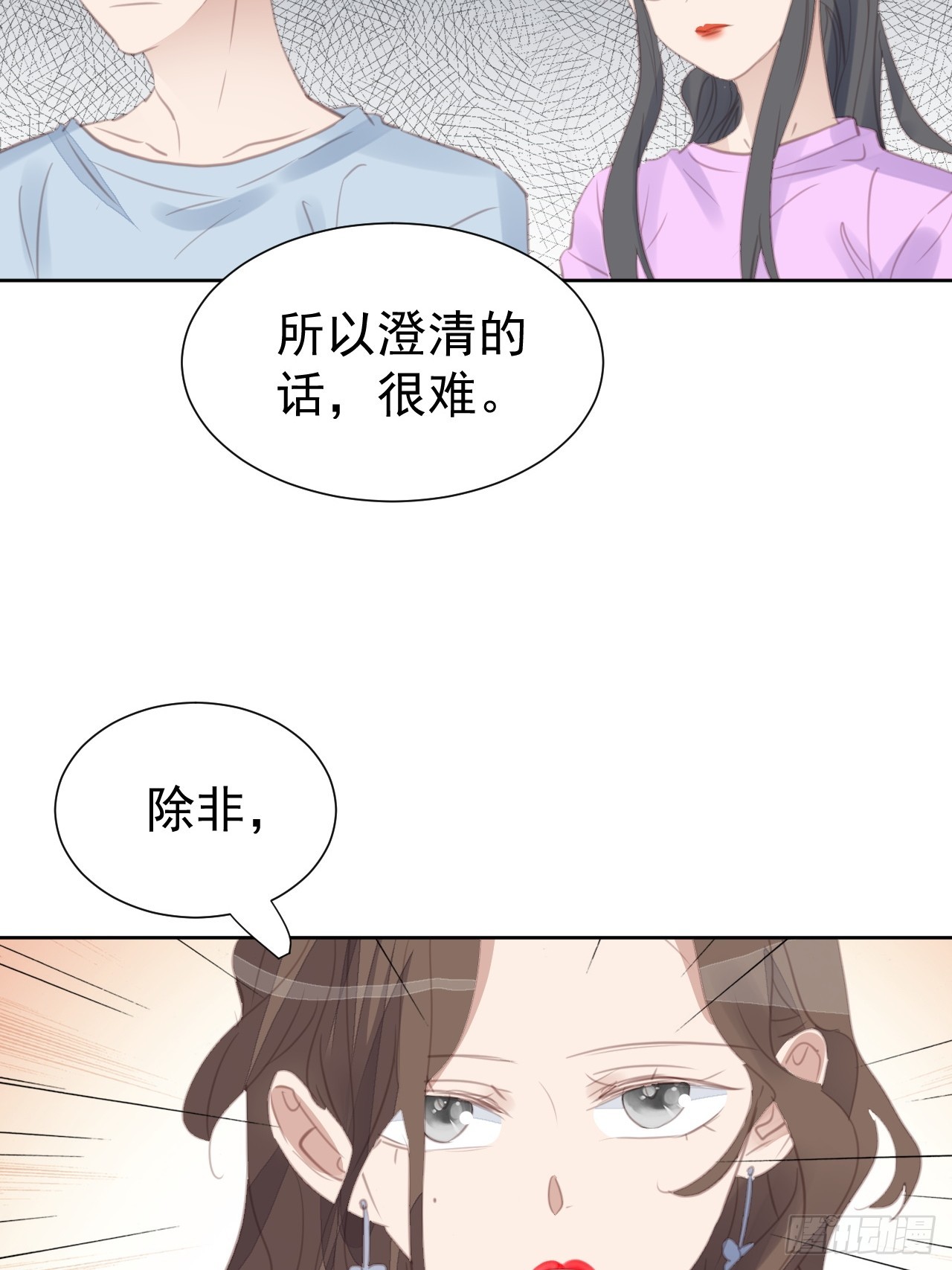 第101话 约谈-第102话