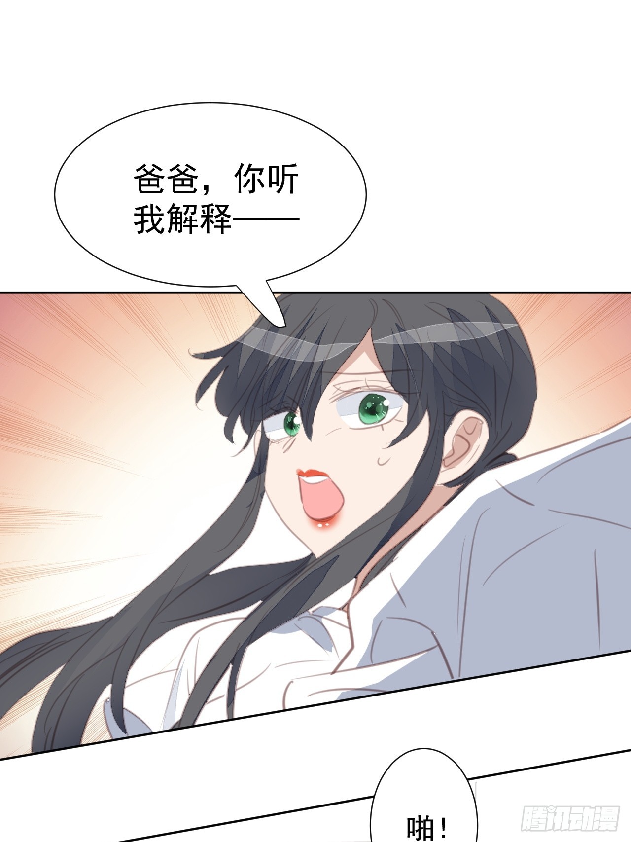 第101话 约谈-第102话