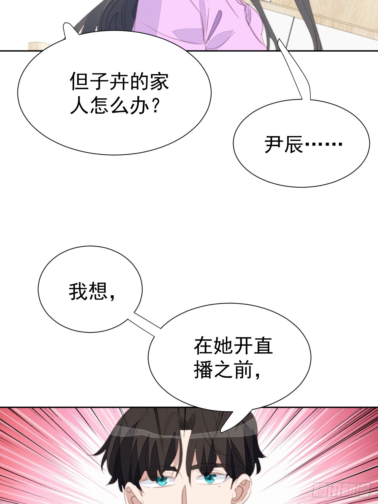 第101话 约谈-第102话