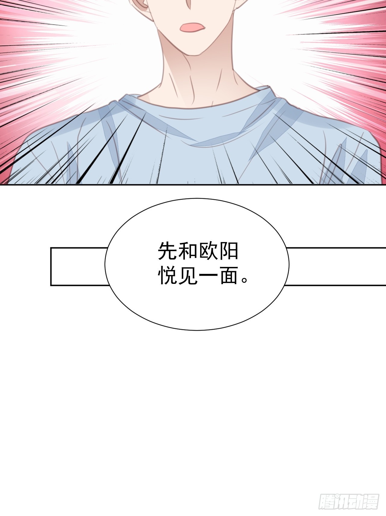 第101话 约谈-第102话