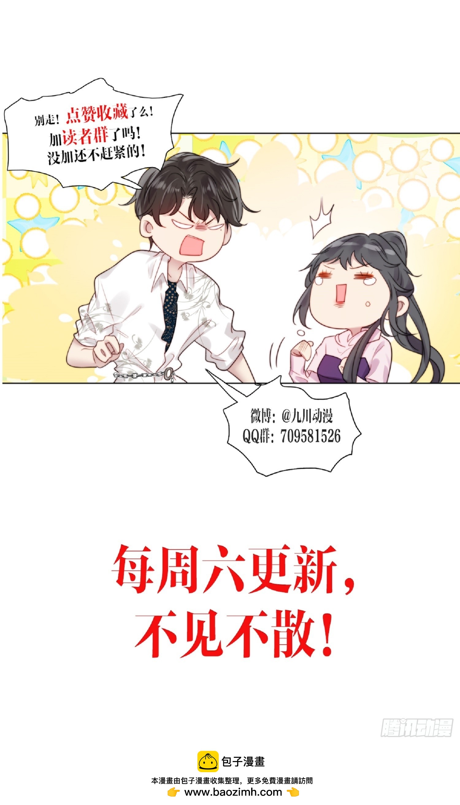 第103话 谜团重重-第104话