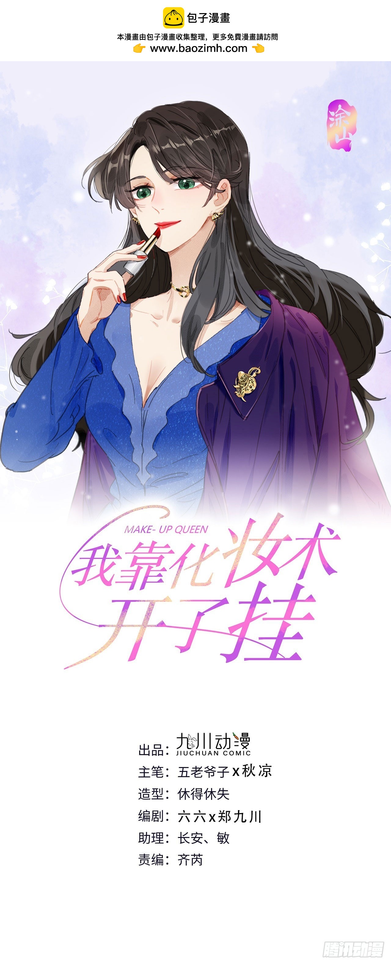 第105话 无端失踪-第106话