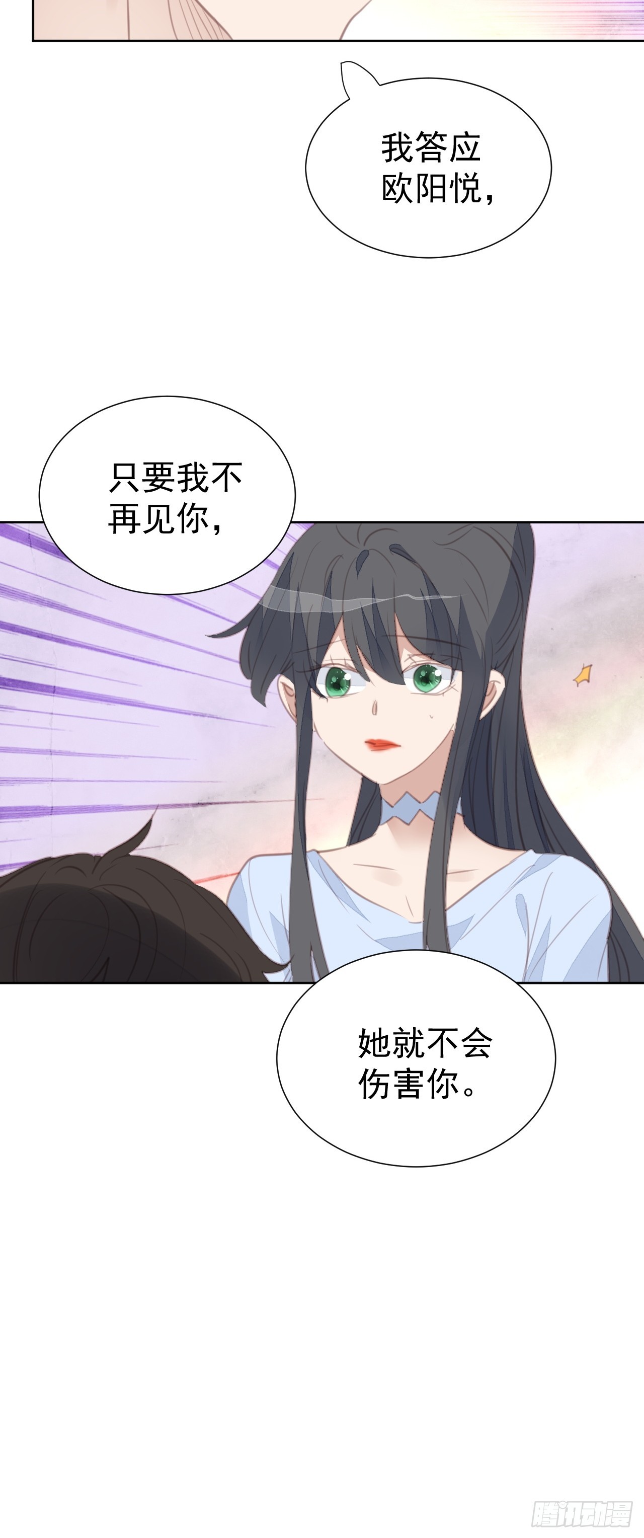 我靠化妝術開了掛 - 第107話 不再相見 - 6