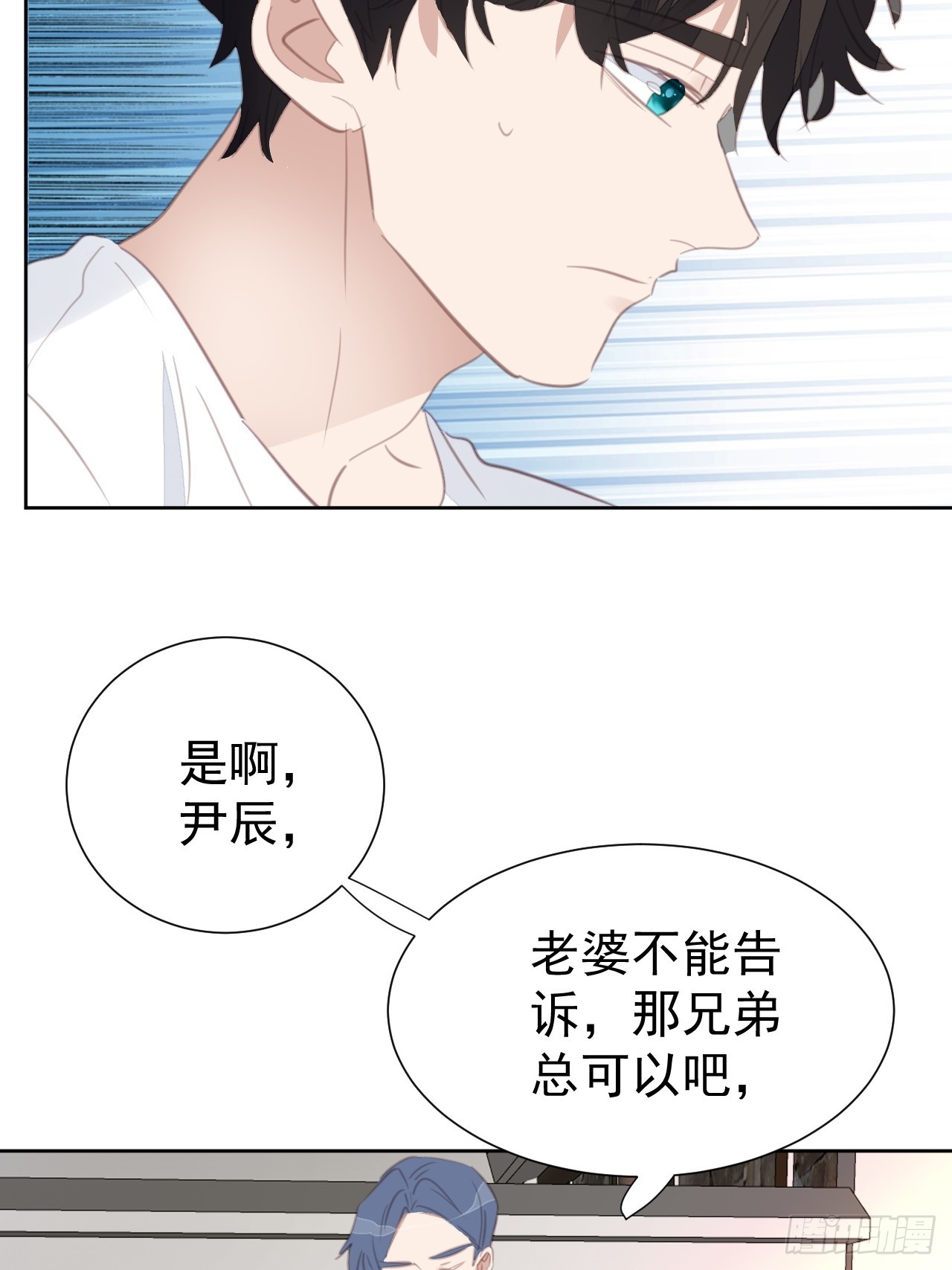 我靠化妝術開了掛 - 第107話 不再相見 - 2