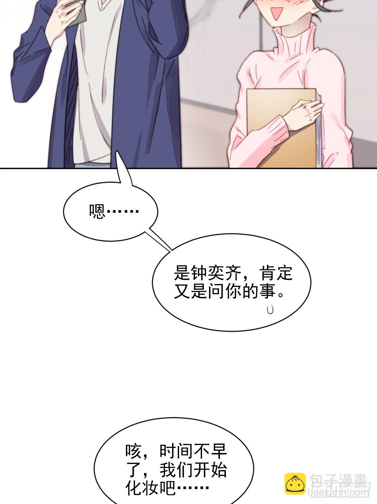 第11话 刚刚是&hellip;差点亲上了么(1/2)-第12话