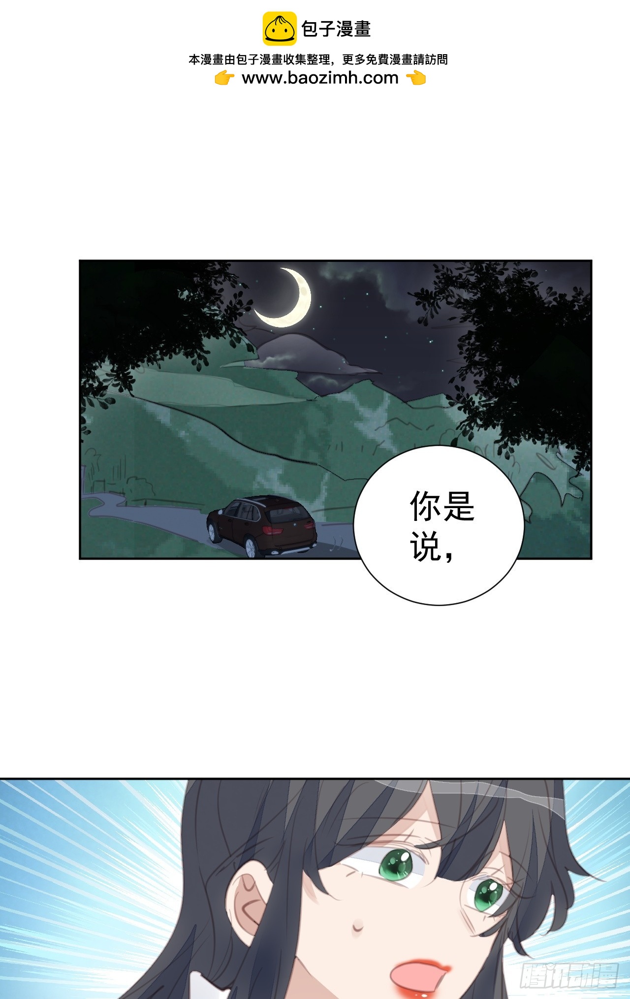 第109话 彻底解决-第110话