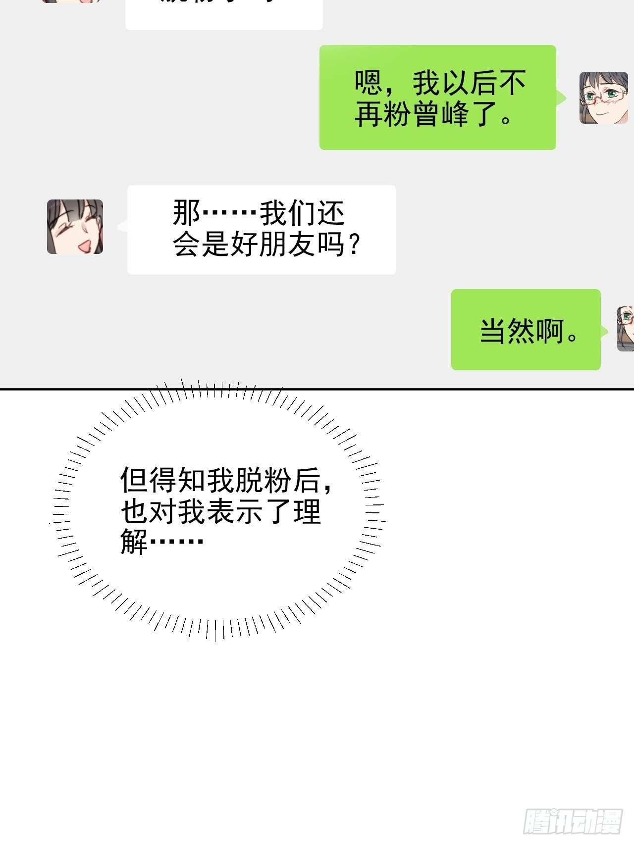 第13话 和海王的较量(1/2)-第14话