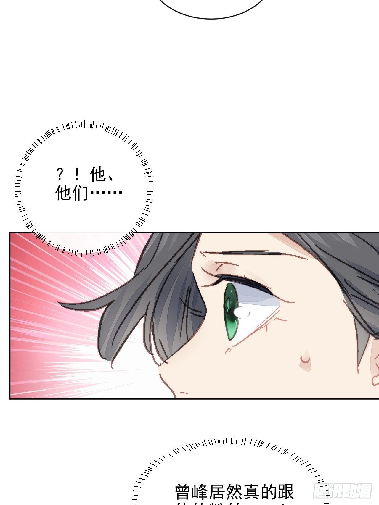 第13话 和海王的较量(1/2)-第14话