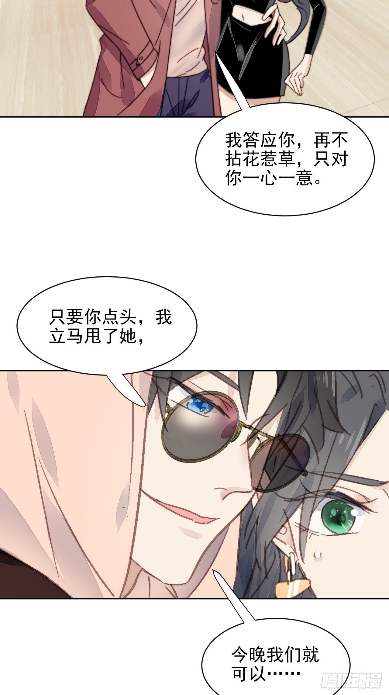 第13话 和海王的较量(1/2)-第14话