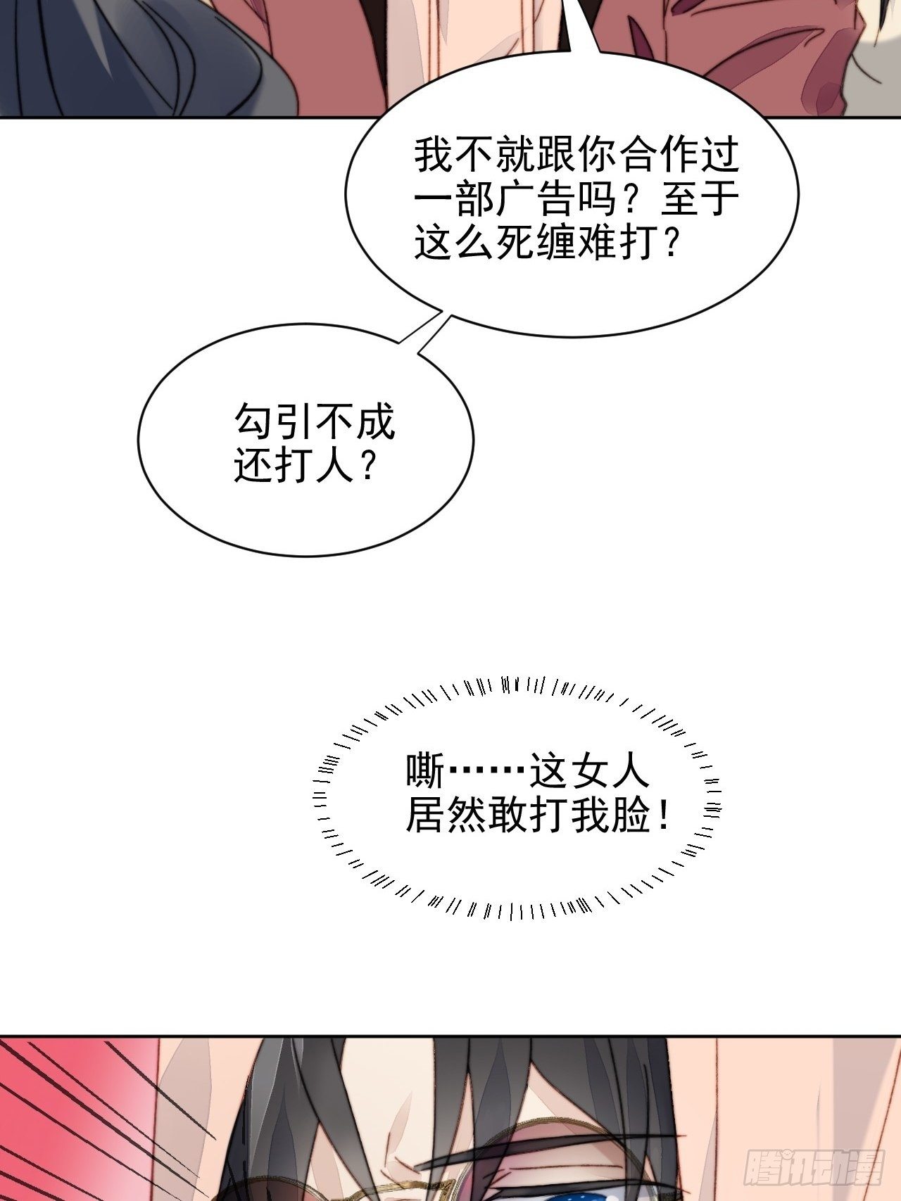 第13话 和海王的较量(1/2)-第14话