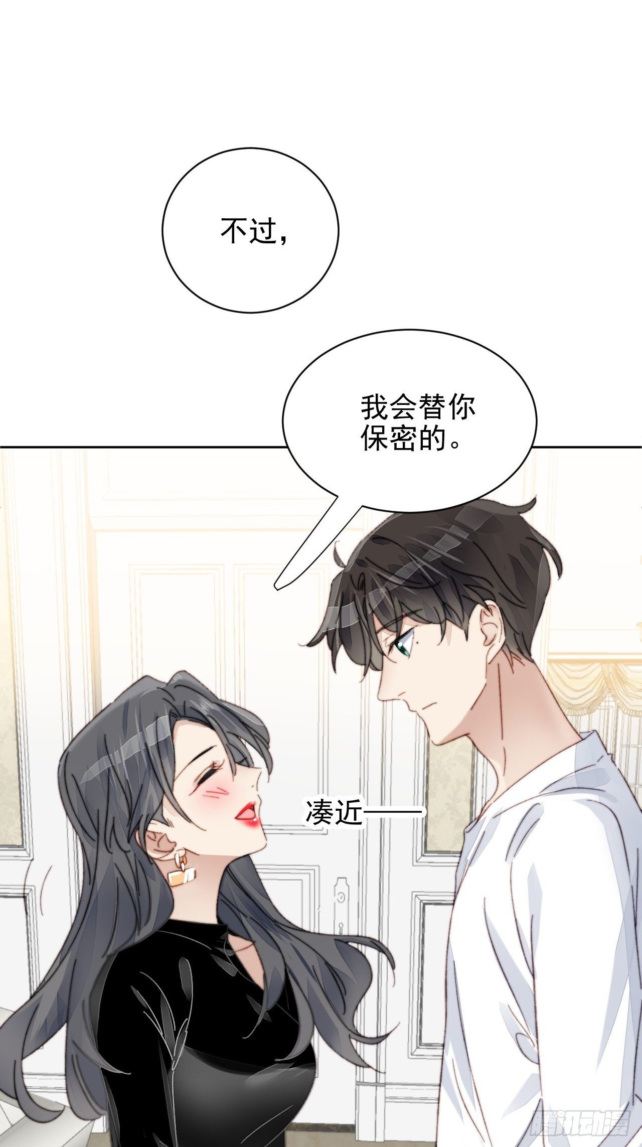 第15话 挑战令人心动的可爱-第16话