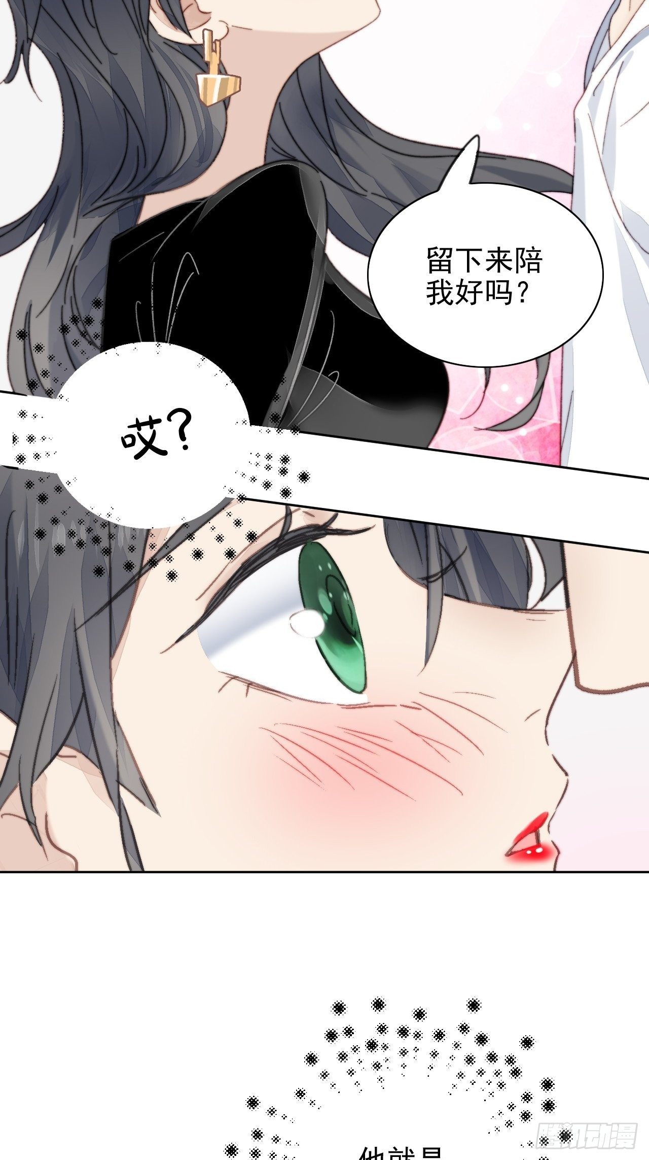 第15话 挑战令人心动的可爱-第16话