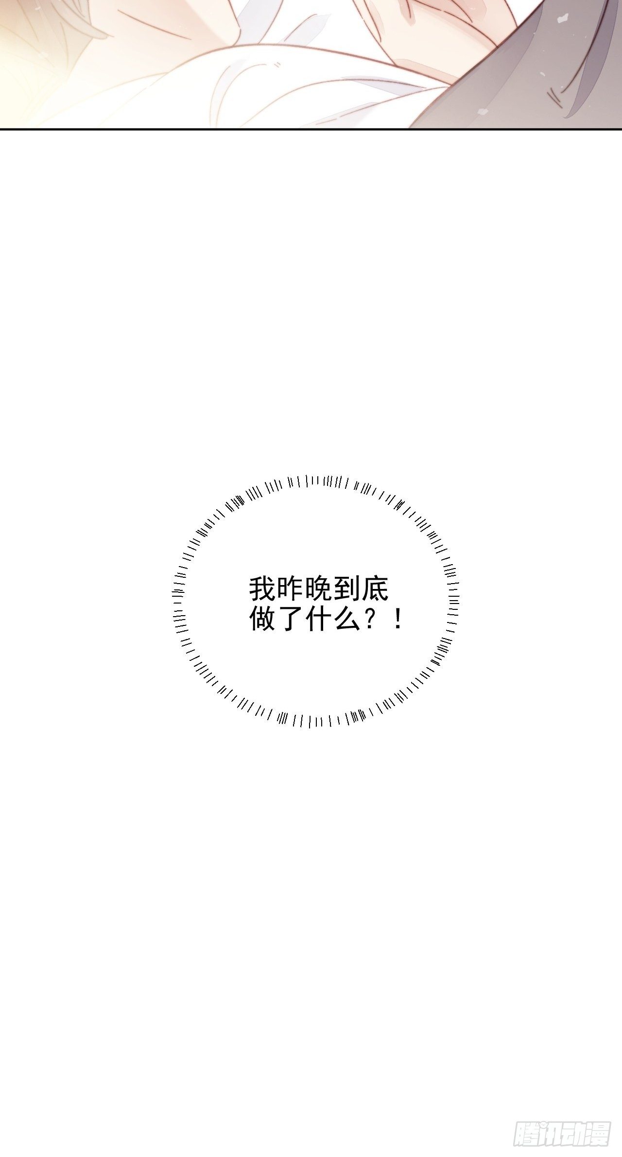 第15话 挑战令人心动的可爱-第16话