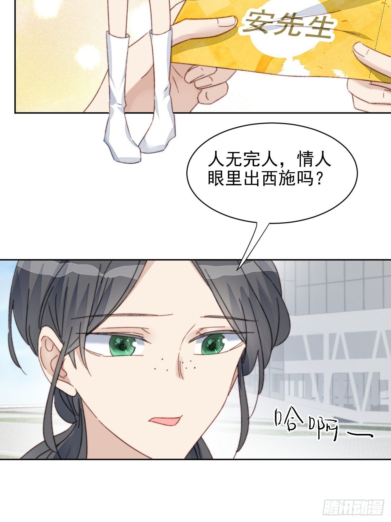 第17话 喜欢会让人盲目(1/2)-第18话