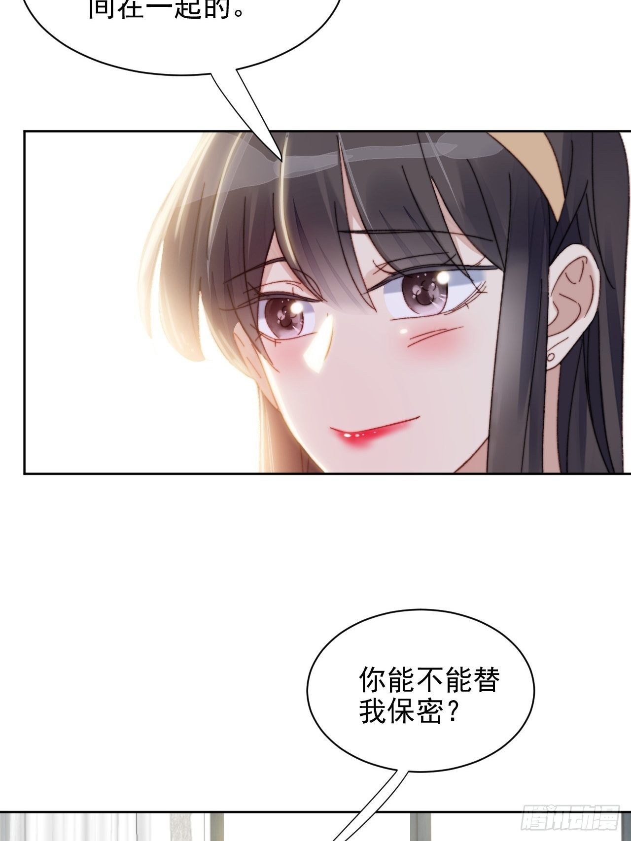 第17话 喜欢会让人盲目(1/2)-第18话