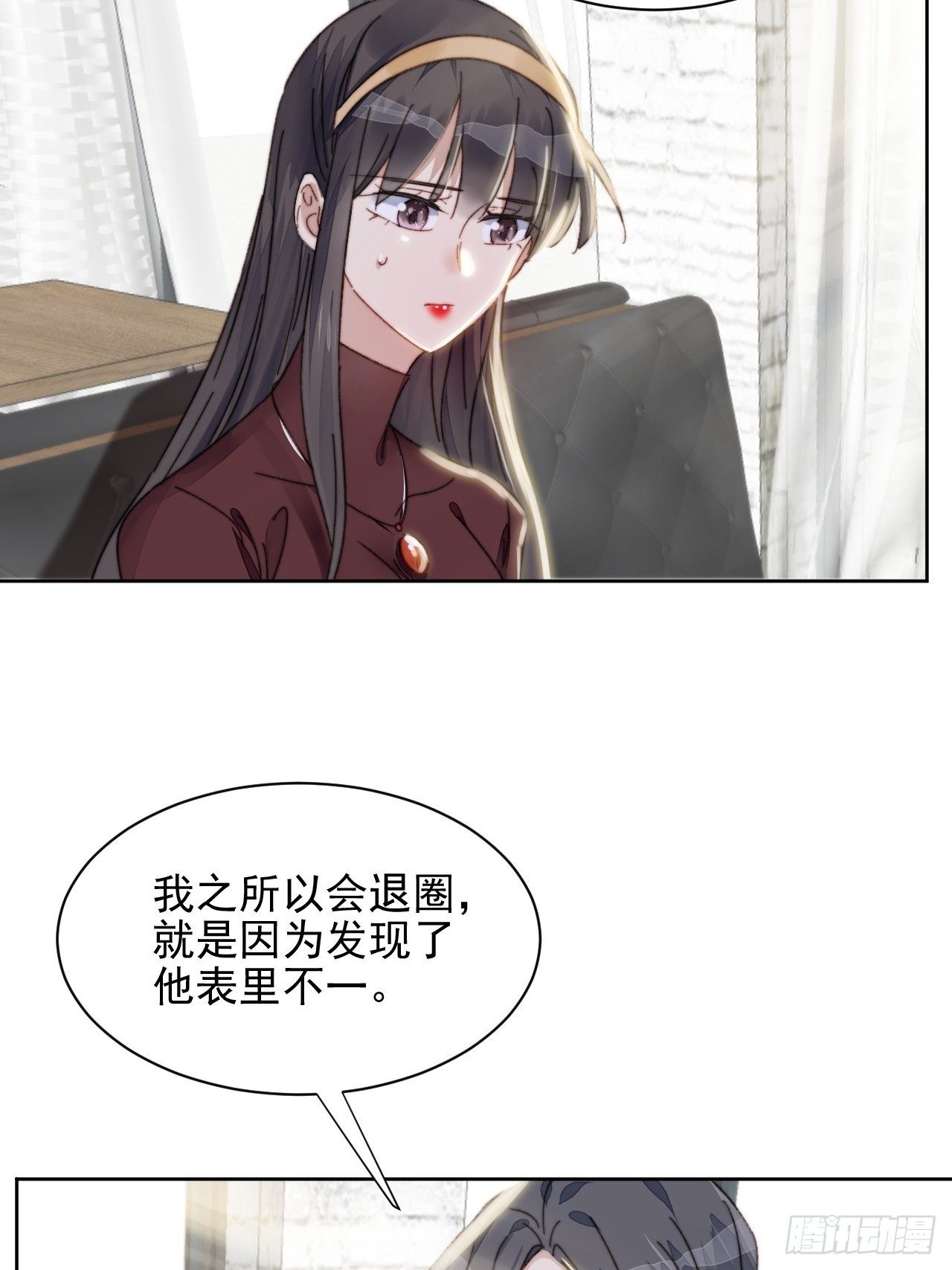 第17话 喜欢会让人盲目(1/2)-第18话