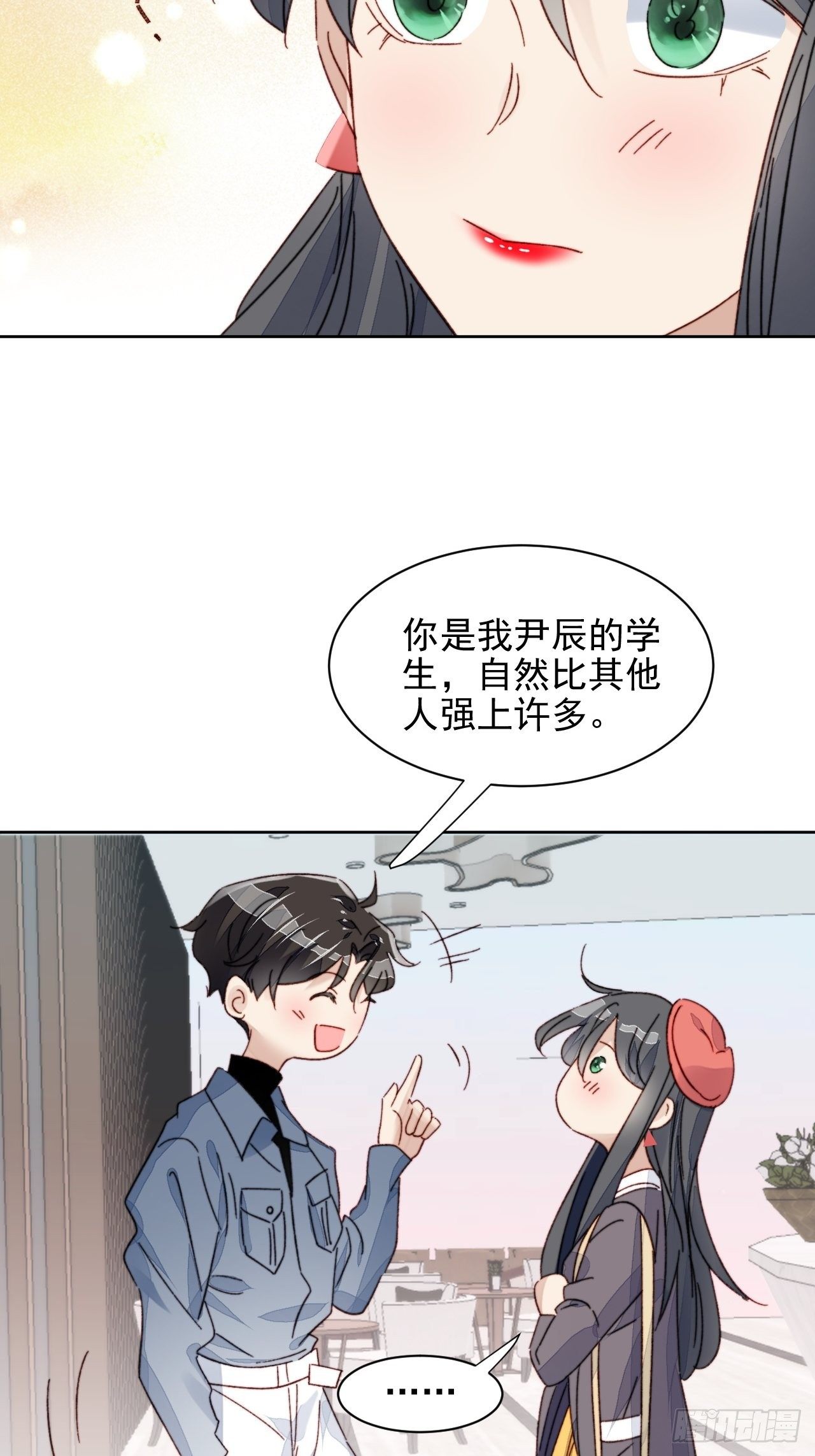 第19话 奶狗的鼓励-第20话