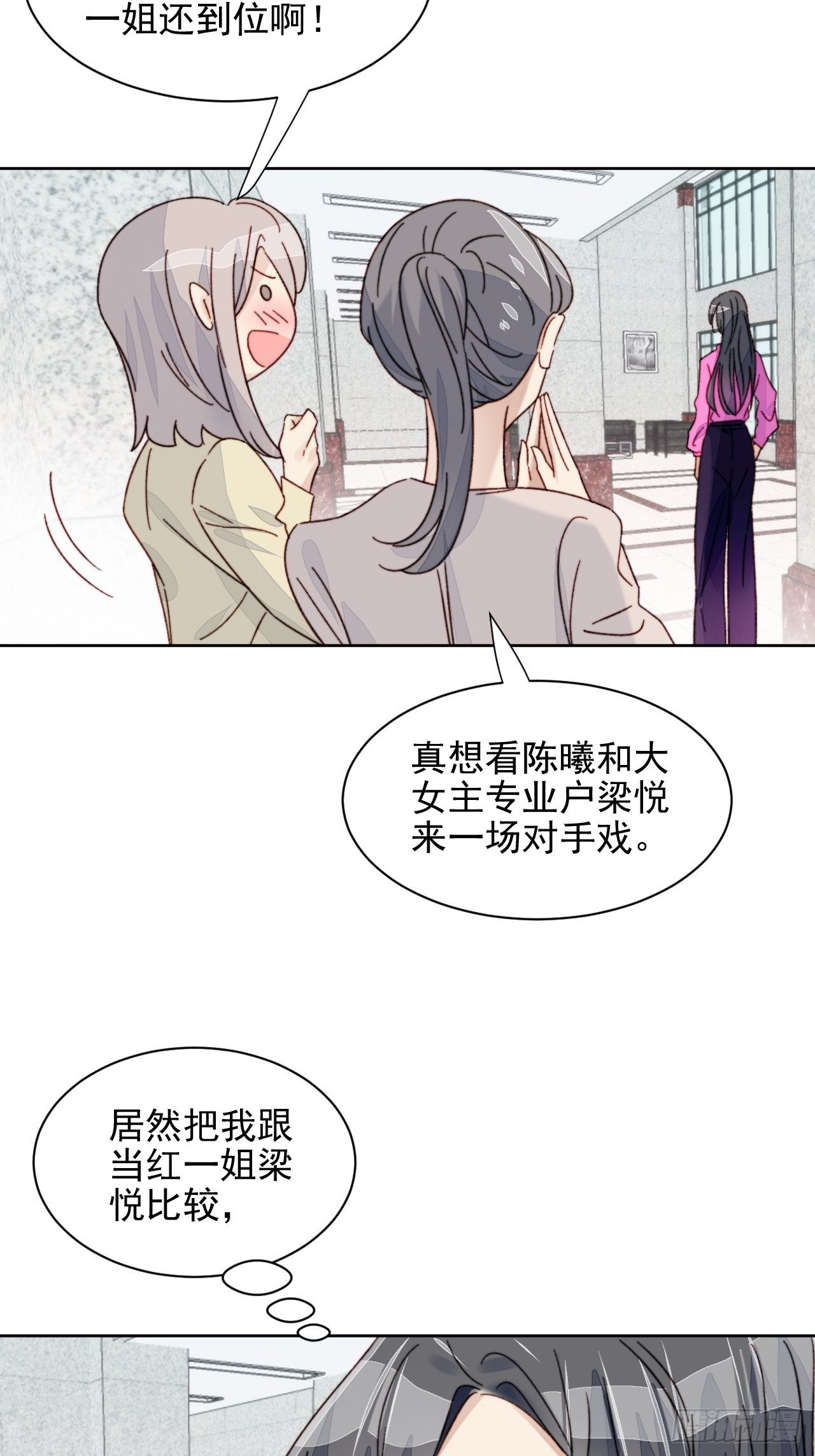 第19话 奶狗的鼓励-第20话