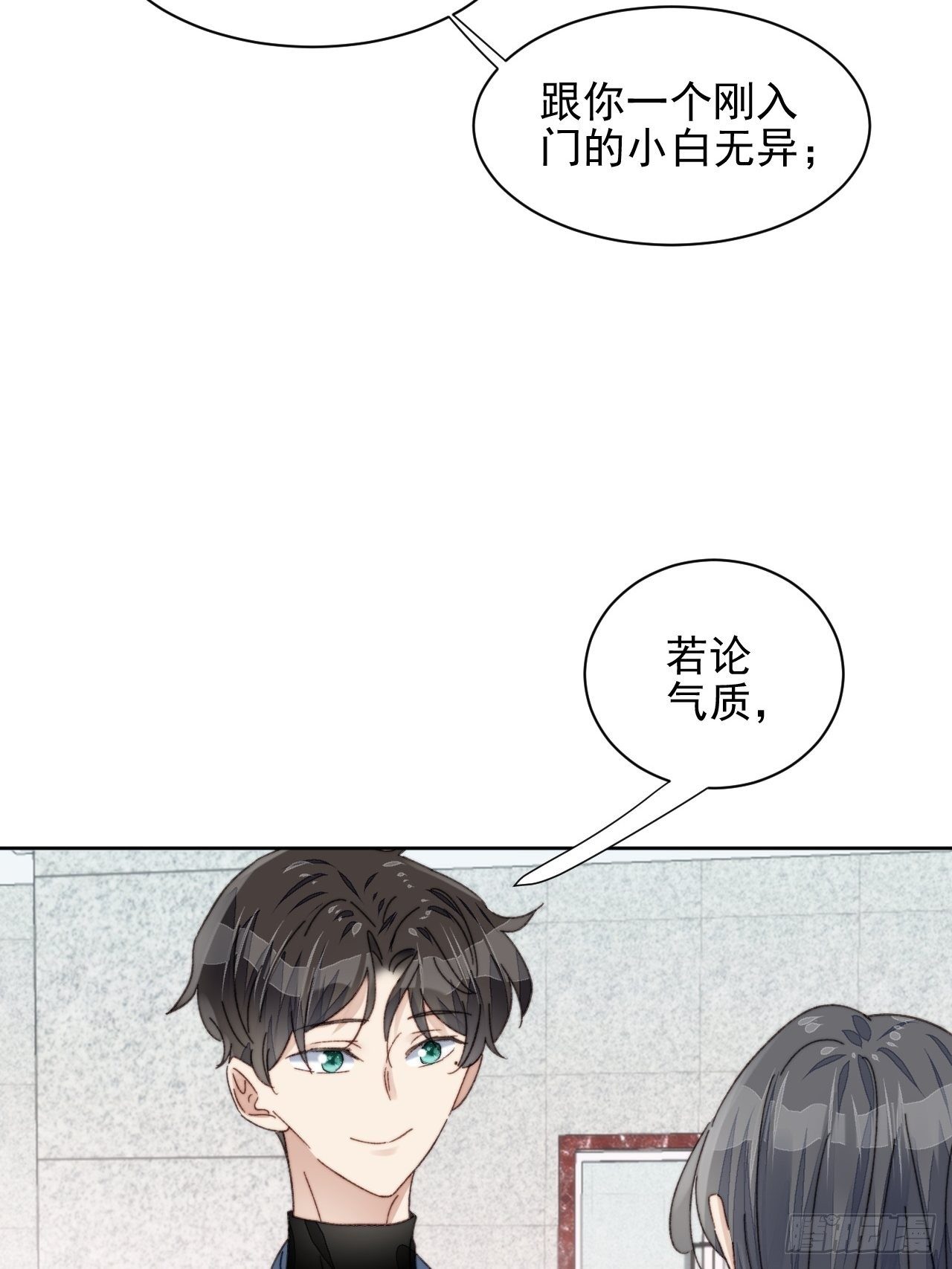 第19话 奶狗的鼓励-第20话